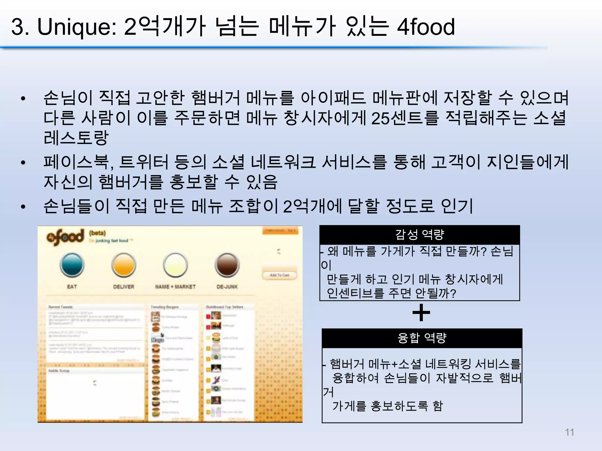 음반은 오리콘 차트, 생활용품은대기업 판매누적 차트 등 공신력 있는 기관의 객관적인 데이터를 참조해서 분야별 베스트셀러를 소개