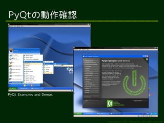 PyQtの動作確認




PyQt Examples and Demos




                          Copyright (c) 2011 Ransui Iso, All rights reserved.
 