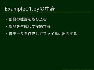 Example01.py

    ƷrΤȡz

    ƷɤƽӾA

    ǩ`ɤƥե˳




                  Copyright (c) 2011 Ransui Iso, All rights reserved.
 