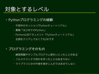 Ȥ٥

    Pythonץߥ󥰤νUY
     C   ǰФΥå?Python`ȥꥢ롹
     C   ϤƤPython
     C   PythonʽɥȡPython`ȥꥢ롹
         ȫ򥯥ꥢƤʤƤOKǤ



    ץߥ󥰤Τ
     C   }䥵ץץȤ򤤤äȤ
     C   ե륹åǺΤäȤϤޤʤ
     C   饤֥ȤҖϤޤꤷʤ


                                 Copyright (c) 2011 Ransui Iso, All rights reserved.
 