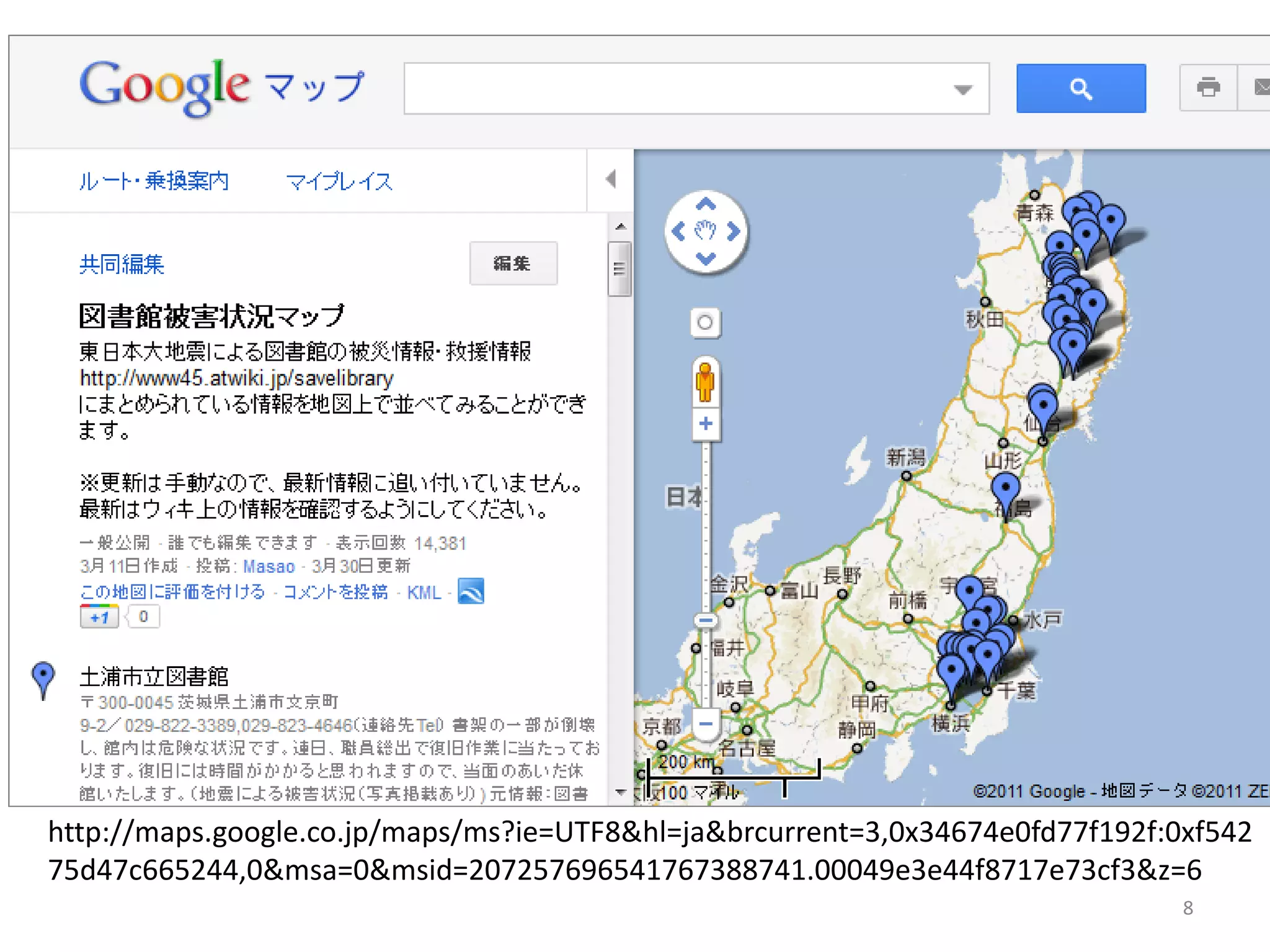 http://maps.google.co.jp/maps/ms?ie=UTF8&hl=ja&brcurrent=3,0x34674e0fd77f192f:0xf542
75d47c665244,0&msa=0&msid=207257696541767388741.00049e3e44f8717e73cf3&z=6
                                                                               8
 