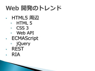  HTML5 CSS3 対応 
プロジェクト 
テンプレート 
 最新jQuery 対応 
 