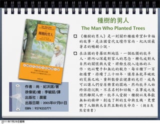 The Man Who Planted Trees

                          ‧．




‧．
 