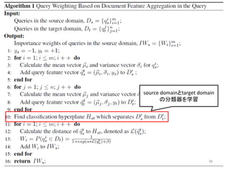 source domainとtarget domain
       の分類器を学習




                        38
 
