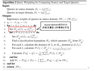 source domainのクエリi
の各文書を-1の事例とする




                      46
 