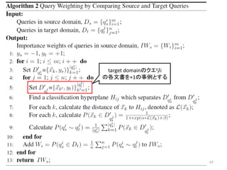 target domainのクエリi
の各文書を+1の事例とする




                      47
 