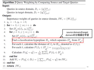 source domainとtarget
domainの分類器を学習




                   48
 