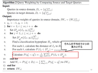 それらの平均をクエリiの
   重みとする




               50
 