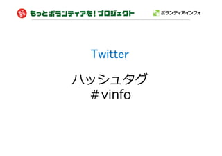 Twitter


 vinfo
 