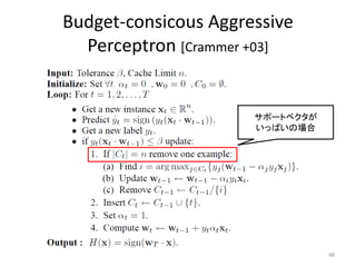 Budget-consicous Aggressive
  Perceptron [Crammer +03]


                      サポートベクタが
                      いっぱいの場合




                                 48
 