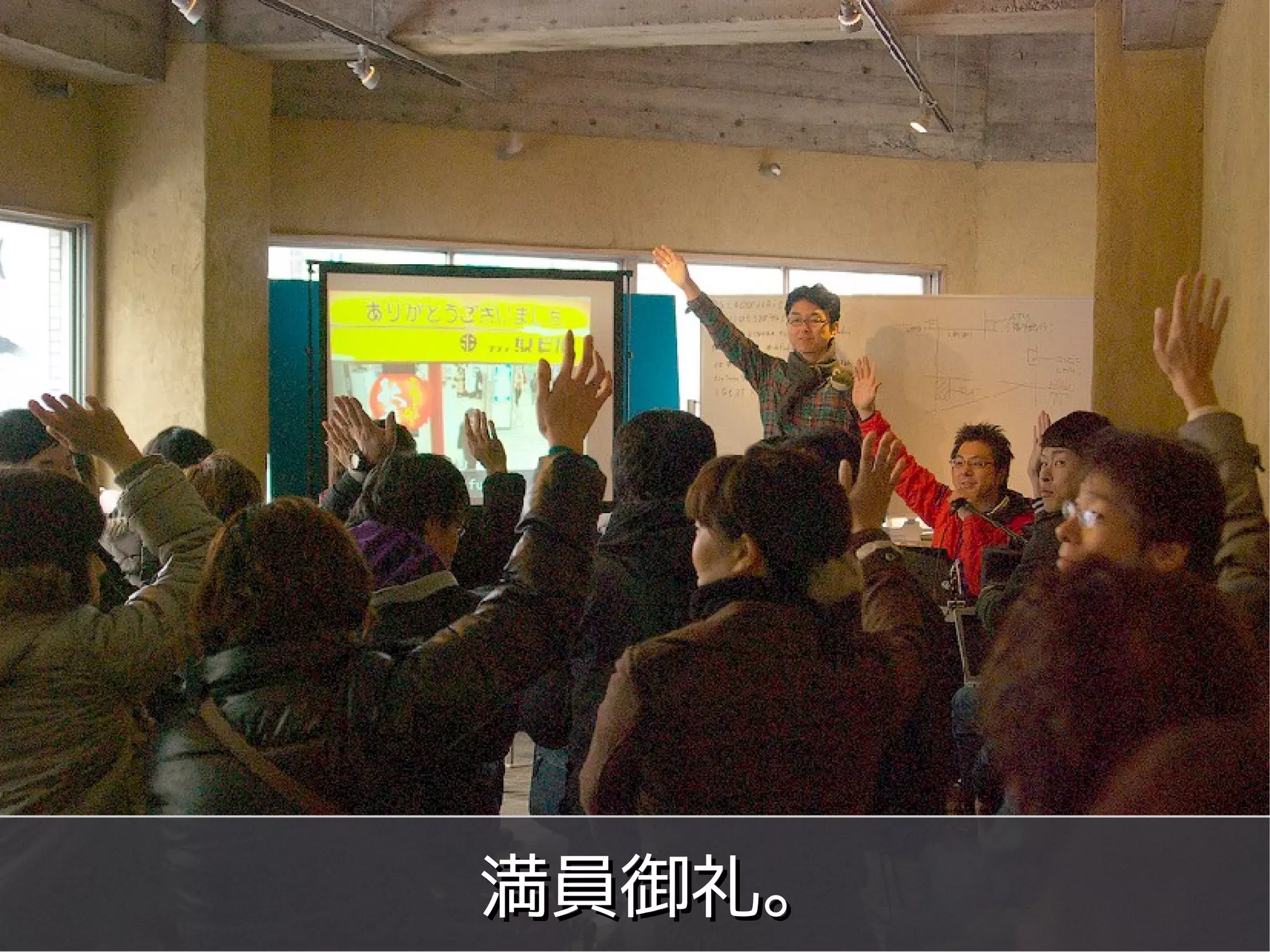 満員御礼。
Copyright 2011 WordBench Fukui.
      Some rights reserved
 