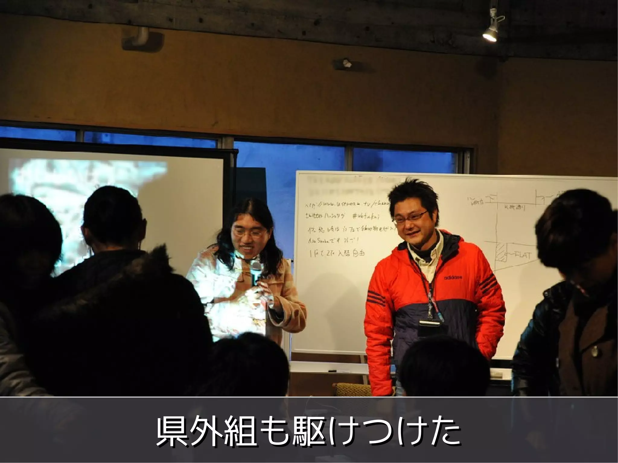 県外組も駆けつけた
  Copyright 2011 WordBench Fukui.
        Some rights reserved
 