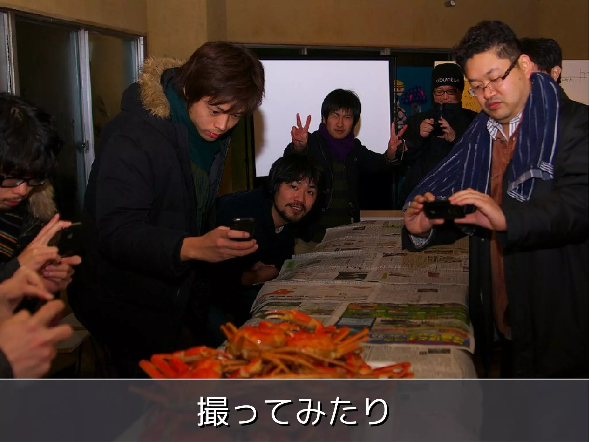 撮ってみたり
 Copyright 2011 WordBench Fukui.
       Some rights reserved
 