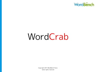 WordCrab


  Copyright 2011 WordBench Fukui.
        Some rights reserved
 