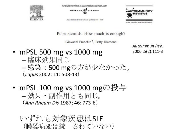 ステロイド パルス