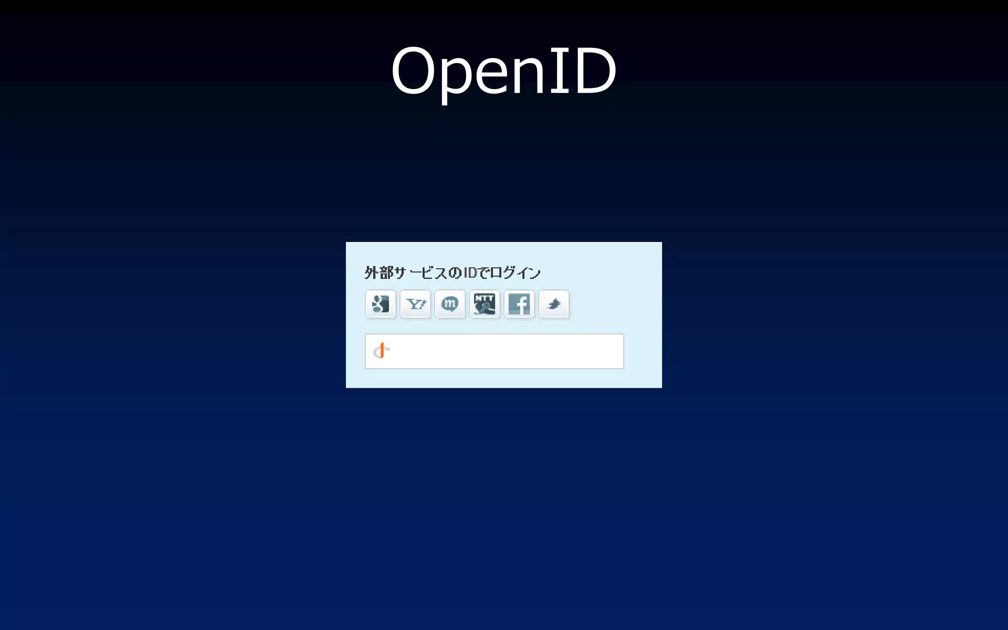OpenID
 