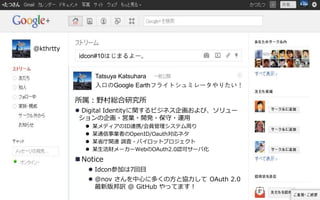 @kthrtty
            idcon#10Ϥޤ`


                 Tatsuya Katsuhara
                 ڤGoogle Earthե饤ȥߥ`ꤿ

           Ұtо
           ? Digital Identityvӥͥ󻭤ӡ`
            ?ӘI?_k??\
             ?   ĳ??IDBЯ/Tƥܤ
             ?   ĳͨIߤOpenID/Oauthͥ
             ?   ĳʡvB {??åȥץ
             ?   ĳؔ``WebOAuth2.0Jɥ`л
           ? Notice
              ? IdconμӤ7Ŀ
              ? @nov Ĥ˶यηȅf OAuth 2.0
                °U @ GitHub äƤޤ
 