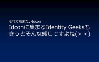 ǤIdcon
Idcon˼ޤIdentity Geeks
äȤʸФǤ(> <)
 