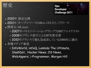 sʷ

 2010 ޶_
 2011 `ץ󥽩`(Affero GPL)Ȥƥ`
 _kԪMLstate
    2007ѥꥤΥ٩`󥰥ץ2007եʥꥹ
    2008եʡؤˤоpp
    2010ե󥹤⼱LƤ2000x
 Nǥ
    InfoWorld, infoQ,?Lambda The Ultimate,
     SlashDot, ?Hacker News,?OS News,
     WebAppers,?i-Programmer,?Morgan Hill
 