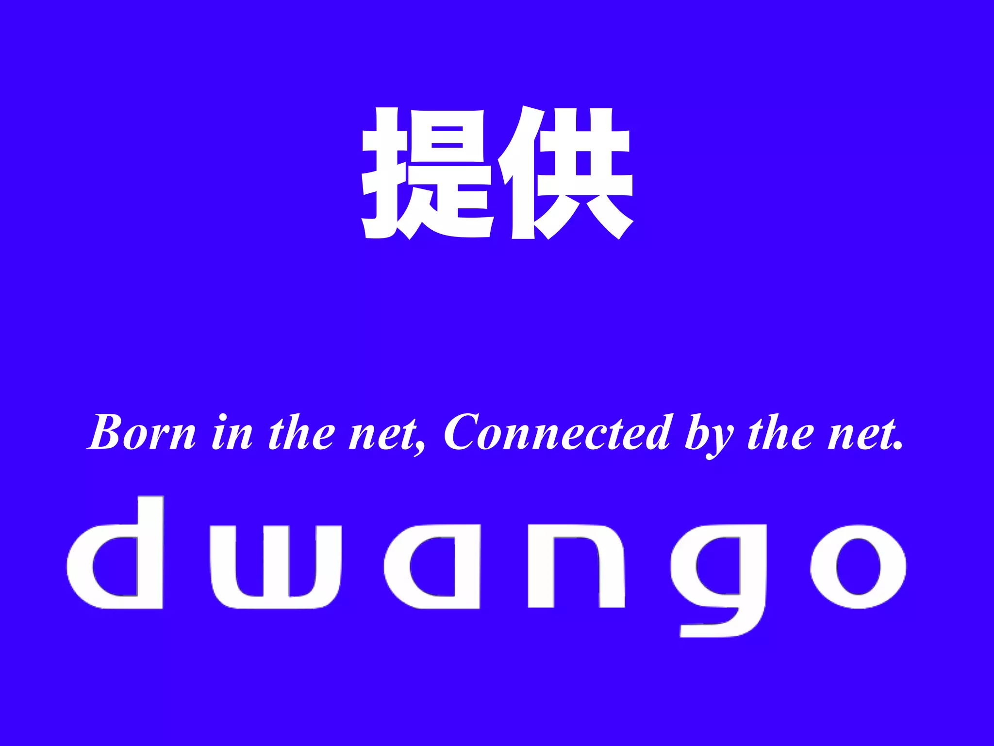 Born in the net, Connected by the net.