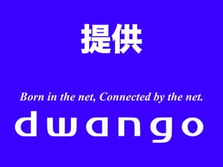 Born in the net, Connected by the net.
 