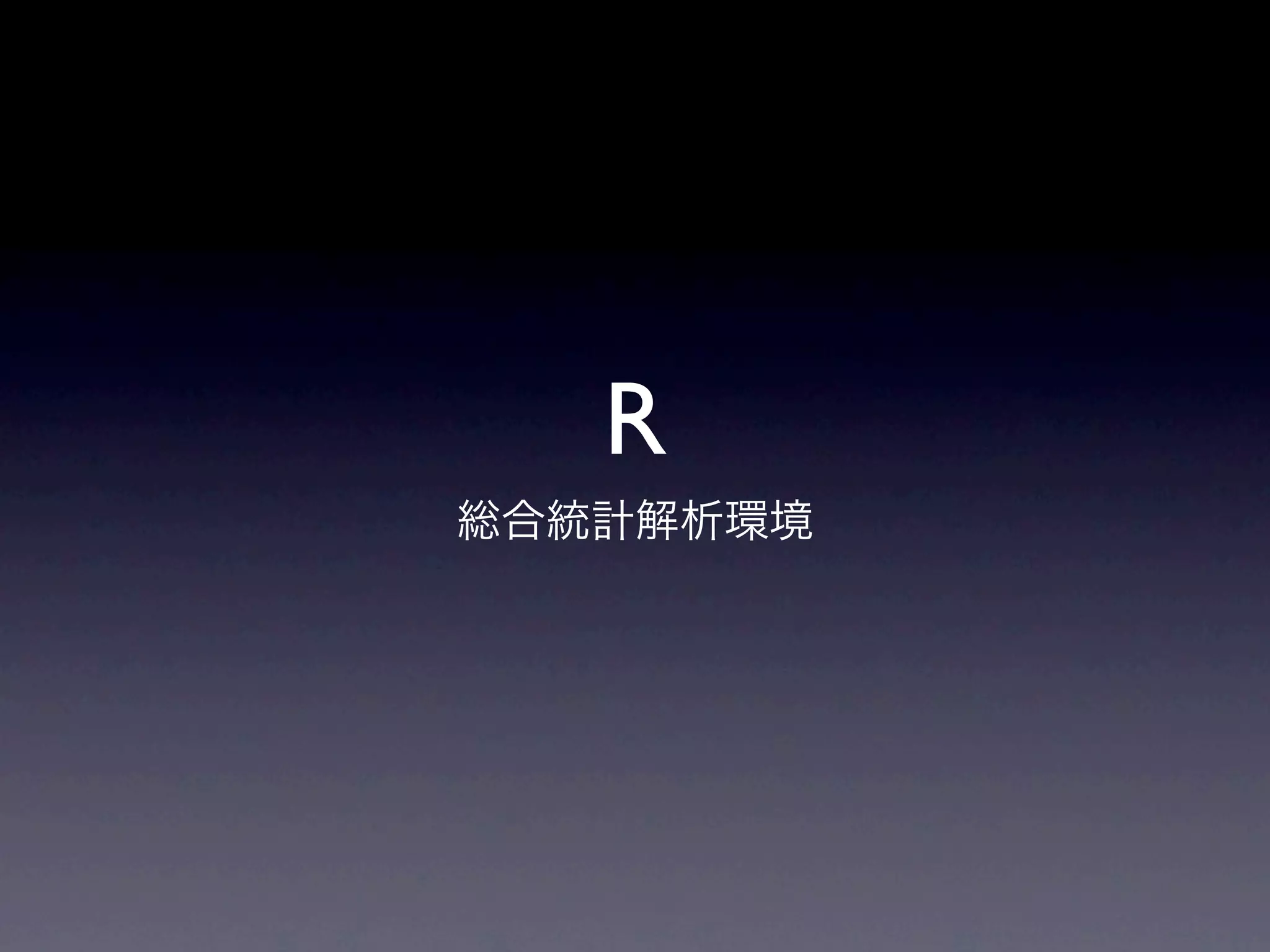 R 