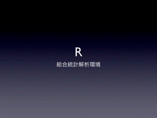 R
 