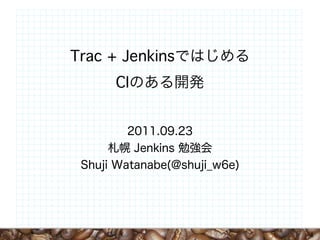Trac + Jenkins
      CI




                 1
 