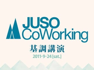 JUSO Coworking Keynote 2011