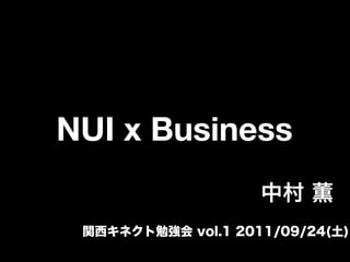 NUI x Business
 