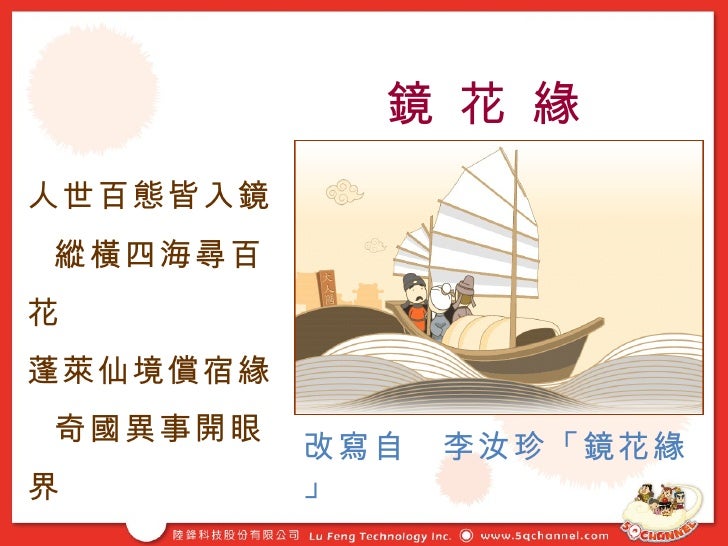 邁向數位華語文教學成功的捷徑 二 邁向數位華語文教學成功的捷徑 二