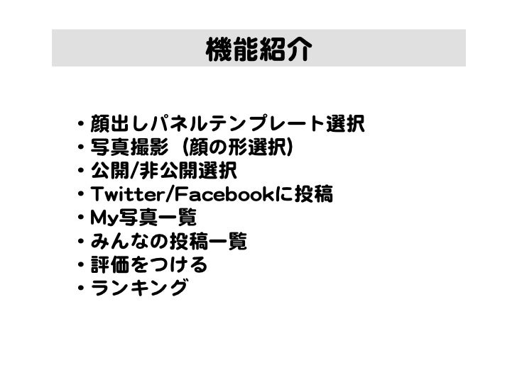 顔出しパネる 顔出しパネる