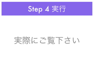 Step 4
 