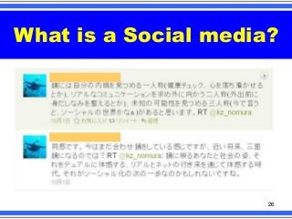 What is a Social media?

26

 