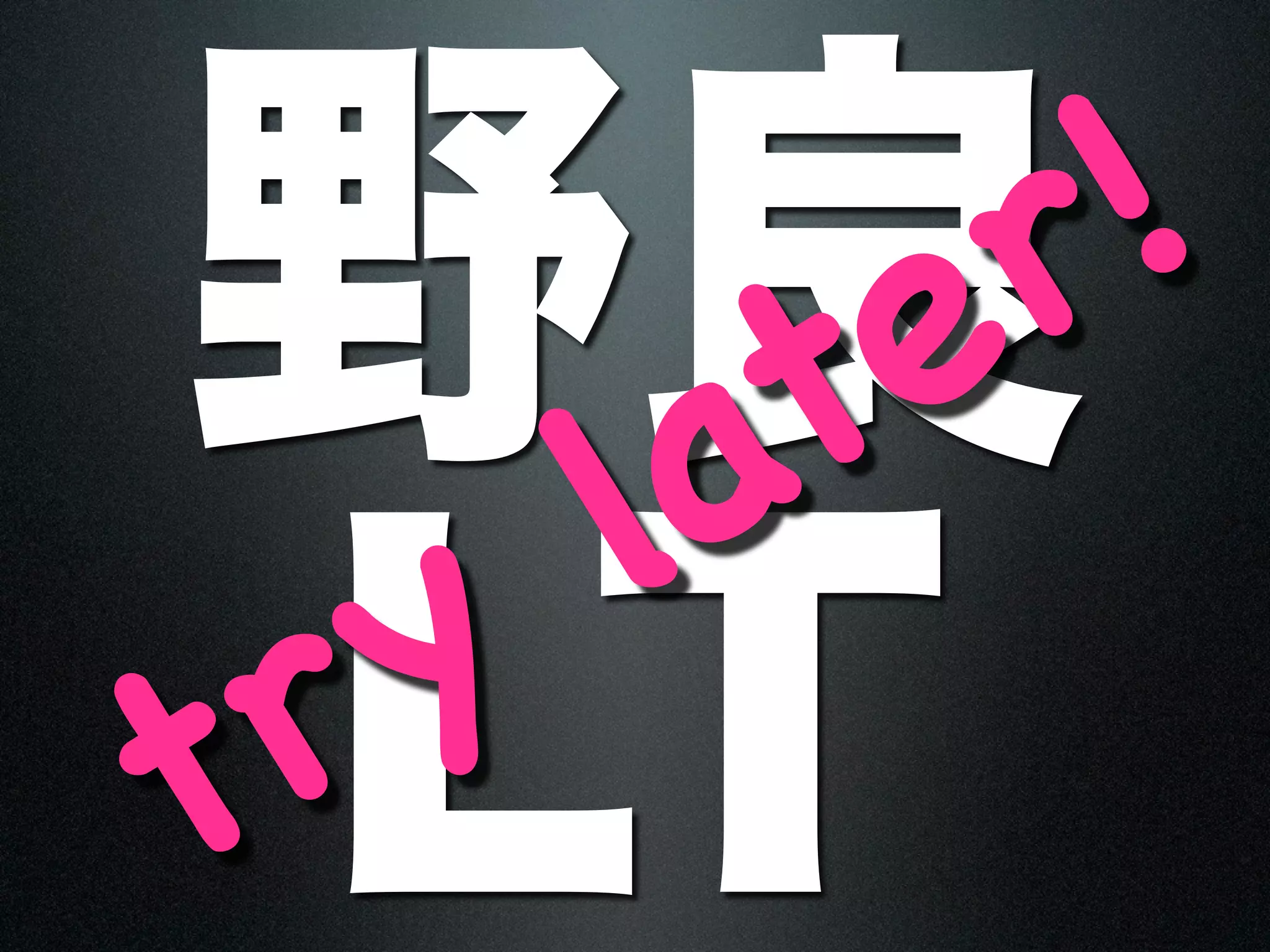 r!
        ate
       l
 r y
t
 