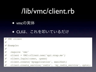 /lib/vmc/client.rb
• vmc
• CLI
 