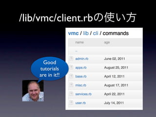 /lib/vmc/client.rb


      Good
    tutorials
    are in it!!
 