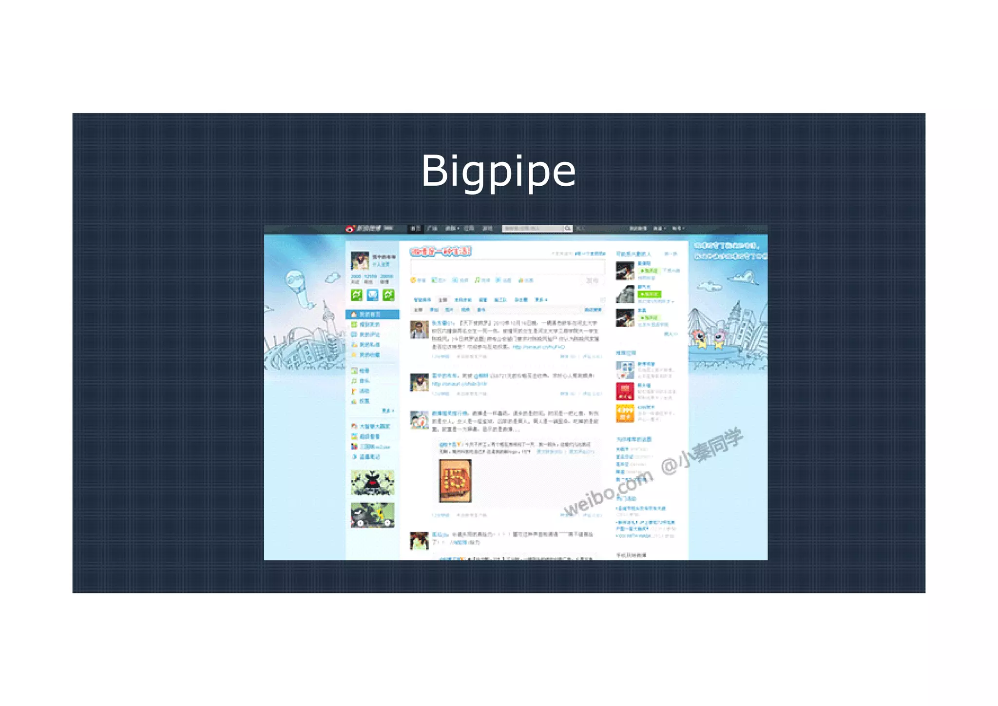 Bigpipe
 