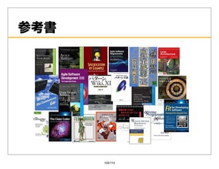 参考書




      105/110
 