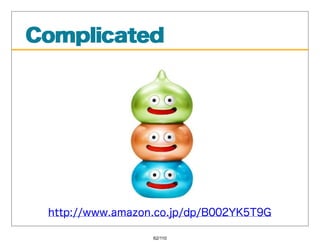 Complicated




 http://www.amazon.co.jp/dp/B002YK5T9G

                  62/110
 