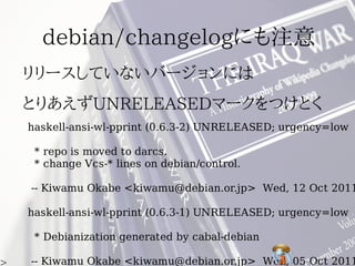 haskell-ansi-wl-pprint (0.6.3-2) UNRELEASED; urgency=low

 * repo is moved to darcs.
 * change Vcs-* lines on debian/control.

-- Kiwamu Okabe <kiwamu@debian.or.jp> Wed, 12 Oct 2011

haskell-ansi-wl-pprint (0.6.3-1) UNRELEASED; urgency=low

 * Debianization generated by cabal-debian

-- Kiwamu Okabe <kiwamu@debian.or.jp> Wed, 05 Oct 2011
 