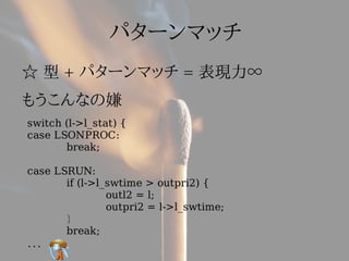 switch (l->l_stat) {
case LSONPROC:
       break;

case LSRUN:
       if (l->l_swtime > outpri2) {
                outl2 = l;
                outpri2 = l->l_swtime;
       }
       break;
...
 