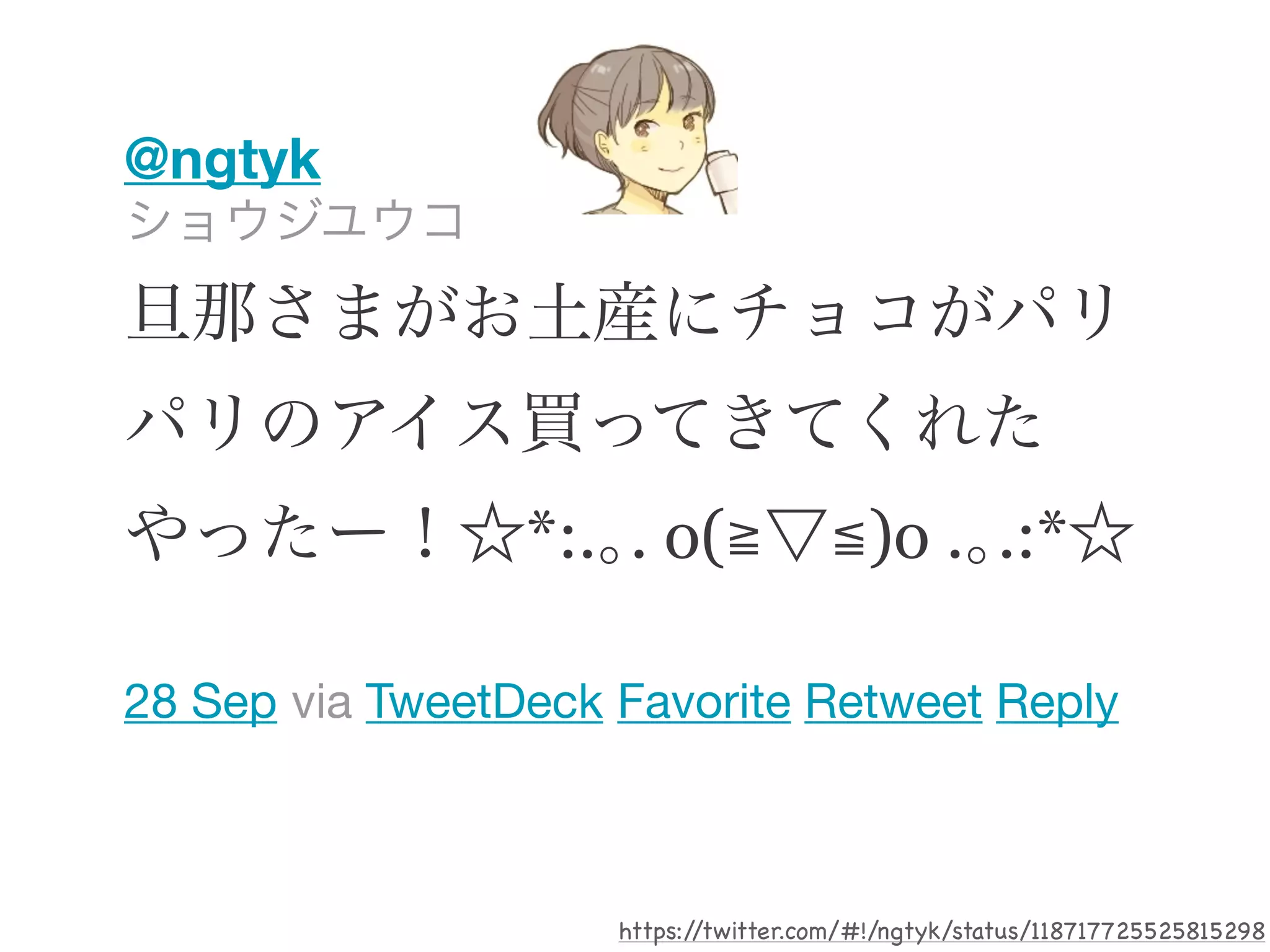 @ngtyk




                 *:. . o(≧ ≦)o . .:*

28 Sep via TweetDeck Favorite Retweet Reply



                     https://twitter.com/#!/ngtyk/status/118717725525815298
 