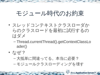 ⥸`rΤs
? åɥƥȥ饹`
  Υ饹`ɤԇФ
  ϥ
 C Thread.currentThread().getContextClassLo
   ader()
? ʤ
 C օgg`äƤ롣˱Ҫ
 C ⥸`륯饹`ǥ󥰤򉲤
 