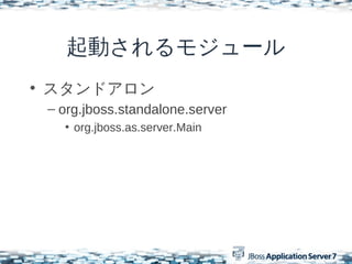 Ӥ⥸`
? ɥ
 C org.jboss.standalone.server
   ? org.jboss.as.server.Main
 