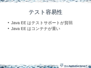ƥ
? Java EE ϥƥȥݩ`Ȥؚ
? Java EE ϥƥʤؤ
 