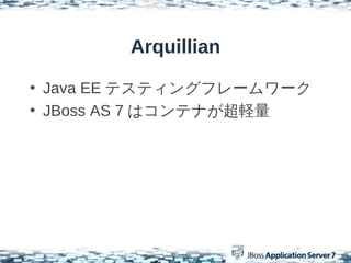 Arquillian

? Java EE ƥƥ󥰥ե``
? JBoss AS 7 ϥƥʤX
 