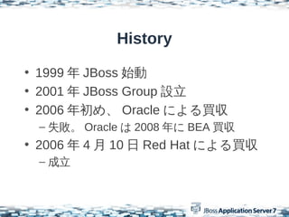 History

? 1999  JBoss ʼ
? 2001  JBoss Group O
? 2006 ᡢ Oracle ˤI
 C ʧ Oracle  2008  BEA I
? 2006  4  10  Red Hat ˤI
 C 
 