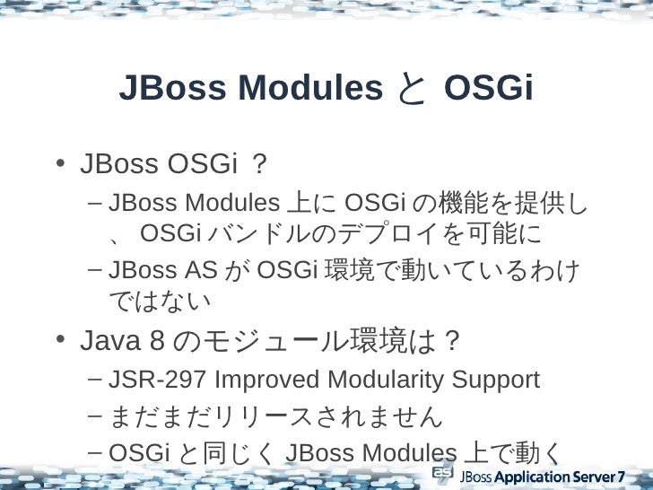 第2章 Jboss Enterprise Application Platform 5 アーキテクチャー Jboss Enterprise Application Platform 5 Red Hat Customer Portal