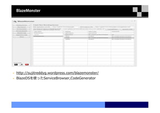 BlazeMonster




http://sujitreddyg.wordpress.com/blazemonster/
BlazeDSを使ったServiceBrowser,CodeGenerator
 